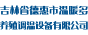 本溪市仕達(dá)輸送機械制造有限公司